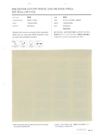 856 TCT스트레치트윌