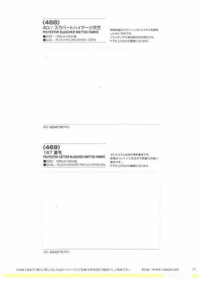 469 167 프렌치 테리