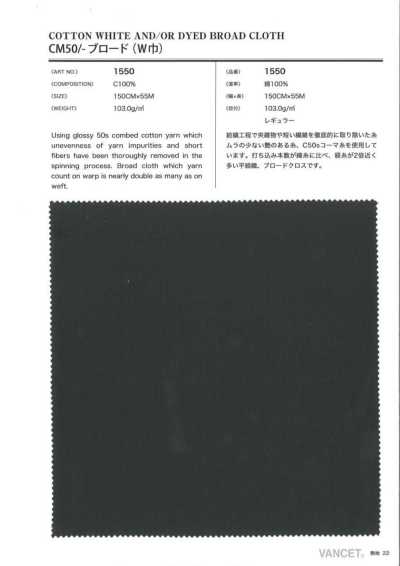 1550 CM50/‐브로드클로스