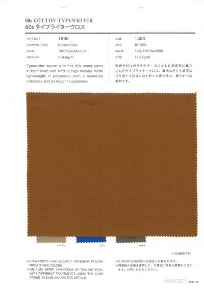 1590 수피마60s 타이프라이터 크로스