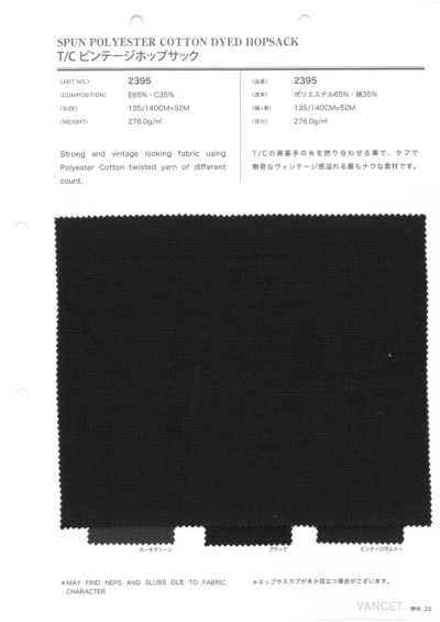 2395 TC 빈티지 홉색