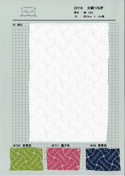 23718 면 레이스 분동 연결무늬
