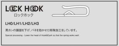 LOCK HOOK 록 의류걸고리