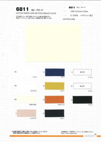 6811 50/- 브로드클로스 핸드 워셔 가공
