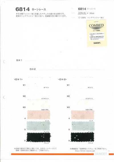 6814 론 레이스 핸드 워셔 가공
