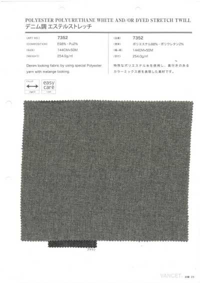 7352 데님풍 에스텔 스트레치