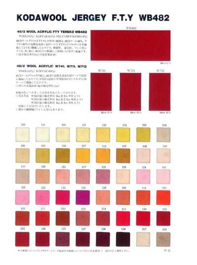 WB482 2/48AW×2가닥　2×1 스판 포함