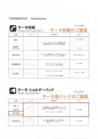 UP3S 써모 숄더 패드[어깨 패드] Tohkai Thermo 테르모 서브 사진