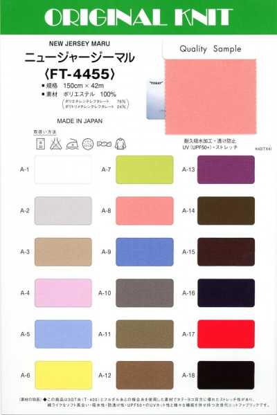 FT-4455 뉴 저지 마루