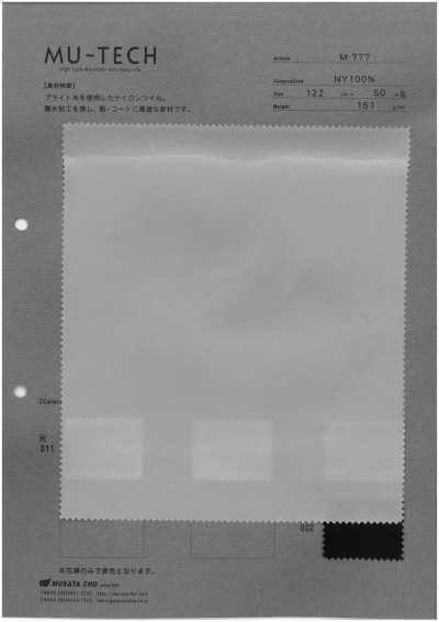 M-777 발수 나일론 트윌