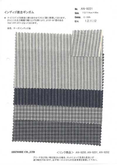 AN-9221 인디고 연사 멜란지 깅엄