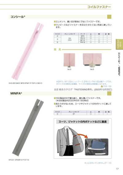 5CHOR 콘실® 지퍼 오픈