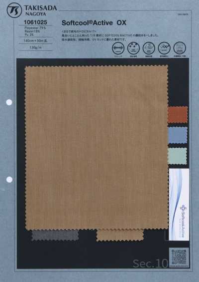 1061025 T/R SOFTCOOL®ACTIVE 평무지
