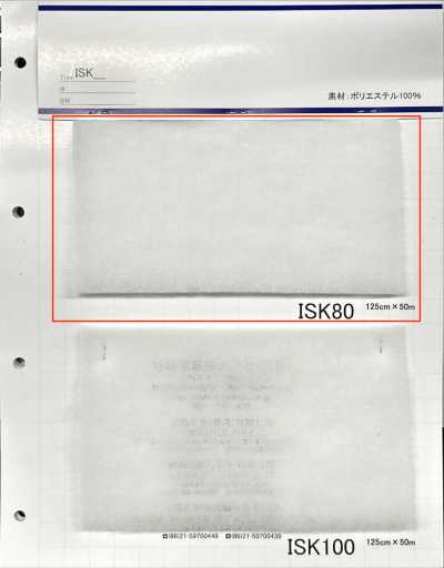 ISK80 ISK80 (폭 125cm)