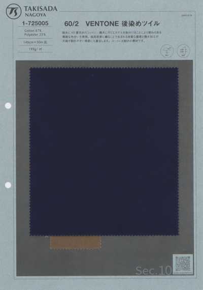 101-725005 60/2 VENTONE 후염 트윌