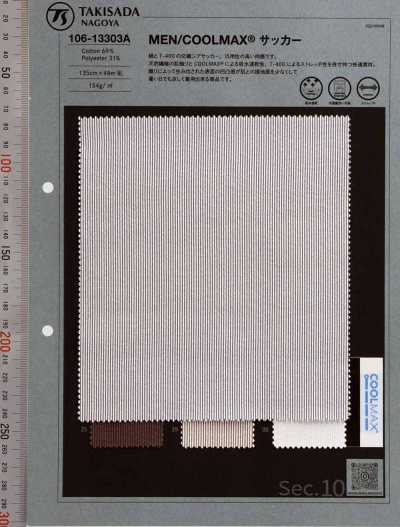 106-13303A 남성 / COOLMAX® 코드레인 시어서커