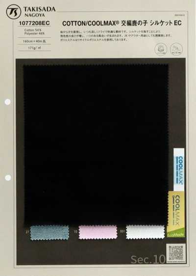 1077208 COTTON / COOLMAX® 교편 피케 실켓