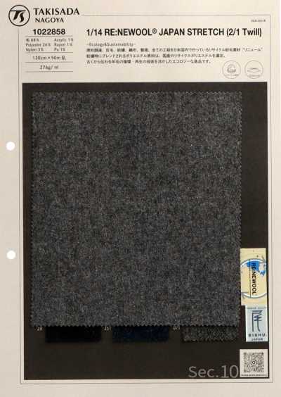 1022858 1/14 RE:NEWOOL® 스트레치 2/1무지