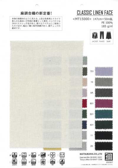MT15000 린넨 느낌의 스트레치