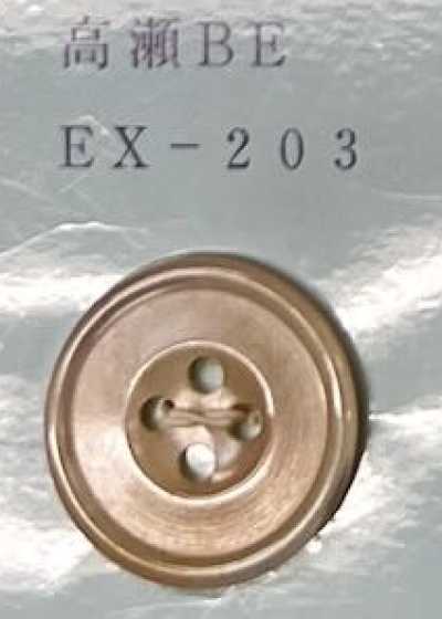 EX203 4구멍 테두리 있음 다카세 베이지 쉘버튼