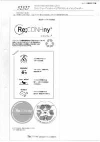52327 ReCONHny® × ONIVEGE® Taslan 나일론 웨더 천[원단] SUNWELL 서브 사진