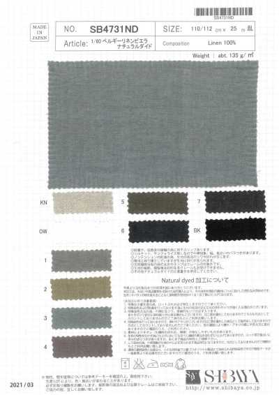 1/60 벨기에 리넨 비엘라 Natural Dyed