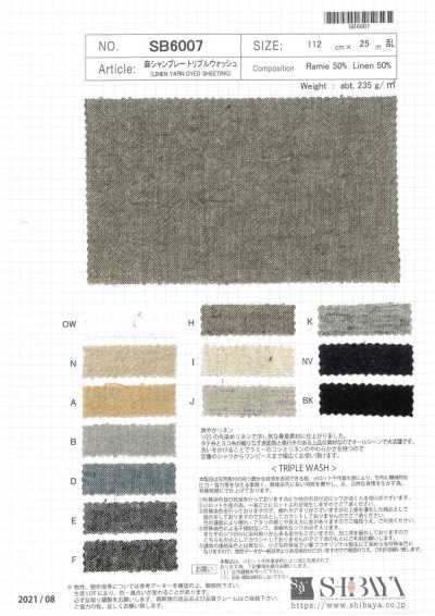 린넨 샴브레이 트리플 워시