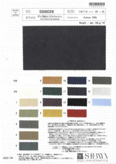 SB6026 덤프 황화 트리플 워시