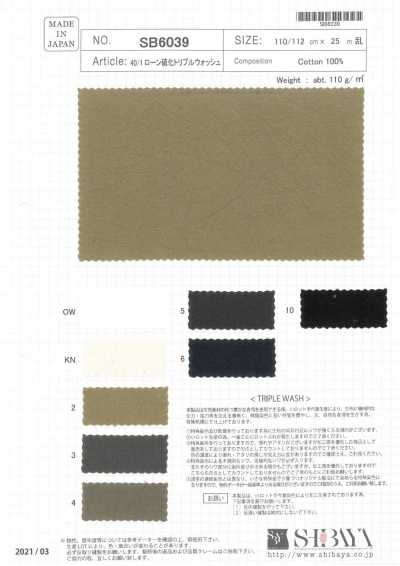 SB6039 40/1 론 황화 트리플 워시