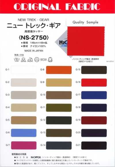 NS2750 뉴트렉·기어(구: BF-1750)