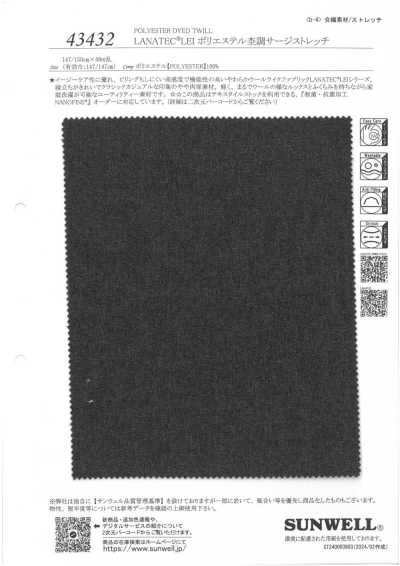 43432 LANATEC® LEI 폴리에스테르 멜란지조 서지 스트레치