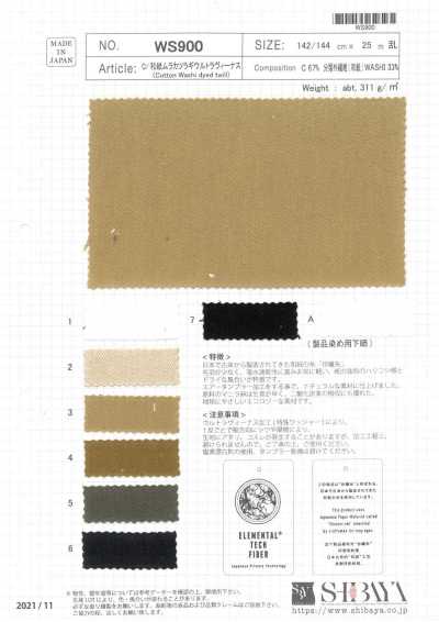 WS900 C/일본 종이 무라드릴 특수 워셔 가공