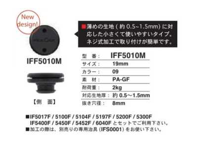 IFF5010M 19MM 간편 설치 스냅단추