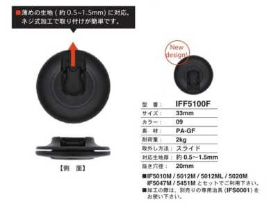IFF5100F 33MM 슬라이드 스냅단추