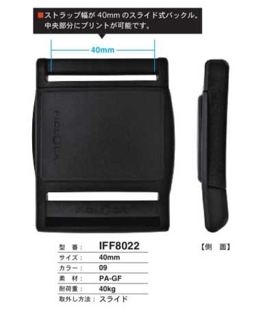 IFF8022 40MM 슬라이드식 버클