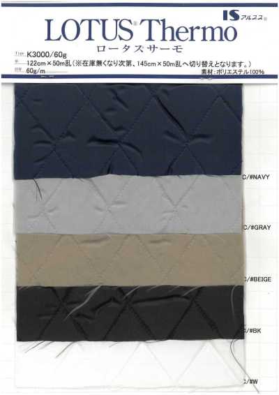 K3000 로터스® 서모 퀼트 가공 완료 안감