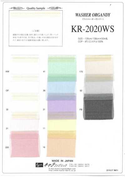 KR-2020WS 워셔 가공 오간디 오간자