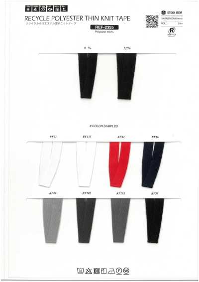 REF-2335 리사이클 폴리에스테르 얇은 니트 테이프