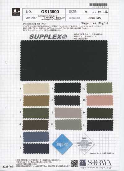 OS13900 SUPPLEX® 나일론 터사