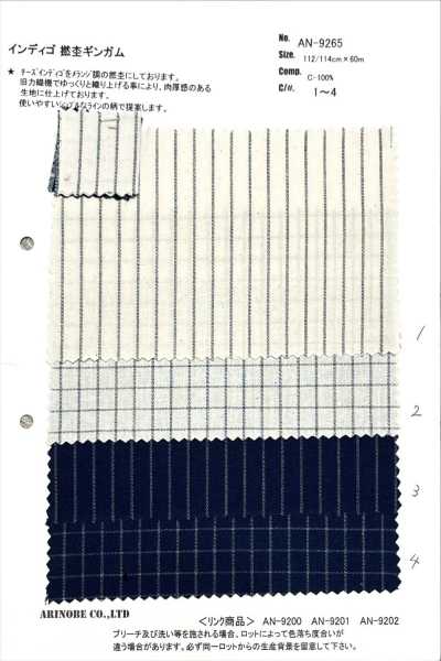 AN-9265 인디고 꼬임 멜란지 깅엄