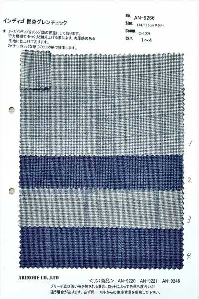 AN-9266 인디고 연사멜란지 글렌 체크
