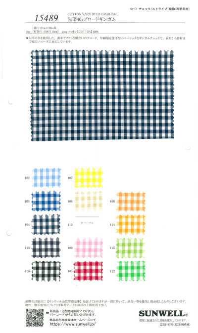 15489 선염 40s 브로드클로스 깅엄