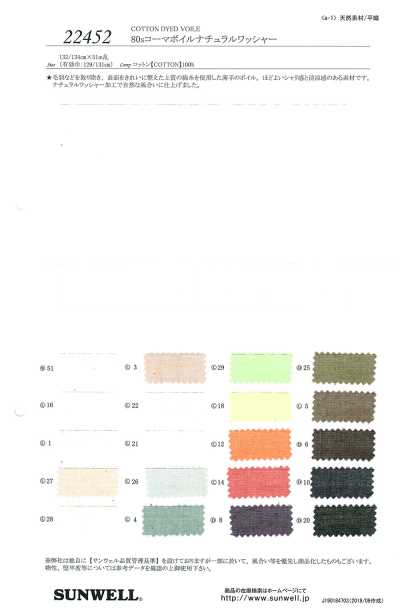 22452 80s 코마 보일 내추럴 워셔 가공