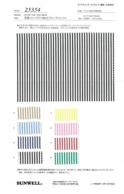 25354 선염 컴팩트 100/2 브로드클로스 롱스트라이프