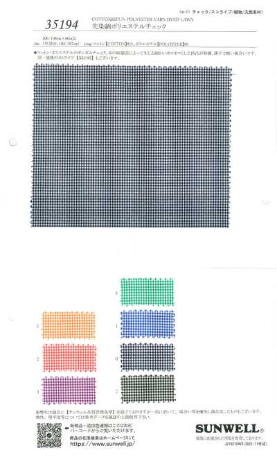 35194 선염 면 폴리에스테르 체크