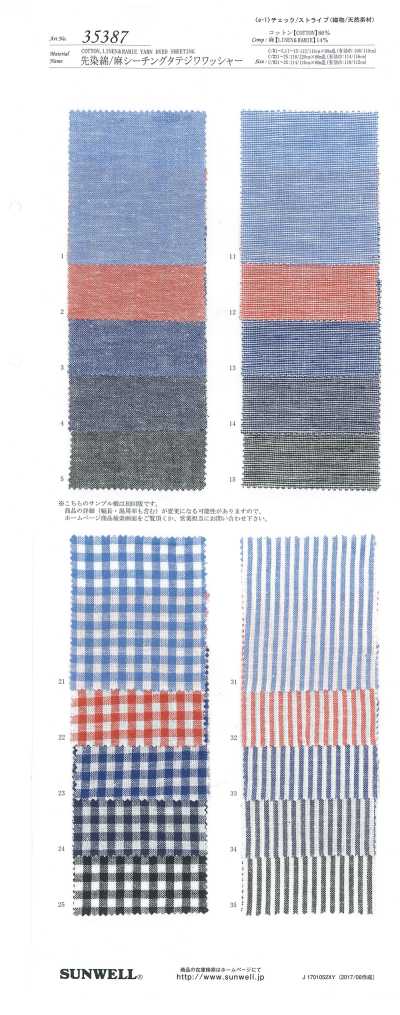 35387 선염 면/린넨 광목 세로주름 워셔 가공