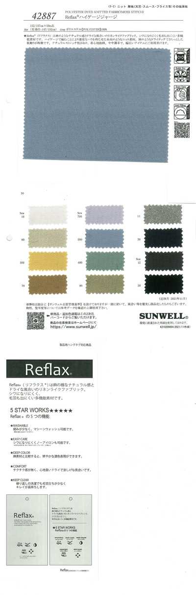 42887 Reflax®하이게이지 저지