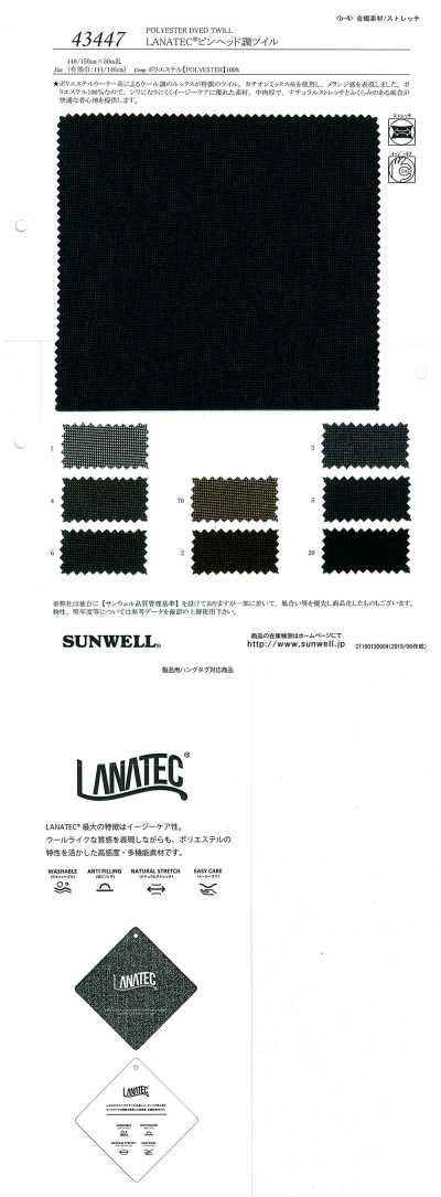 43447 LANATEC® 핀헤드풍 트윌