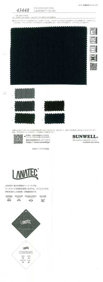 43448 LANATEC(R)헤링본