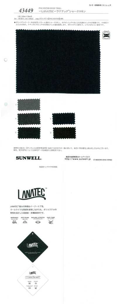 43449 LANATEC® 샤크스킨